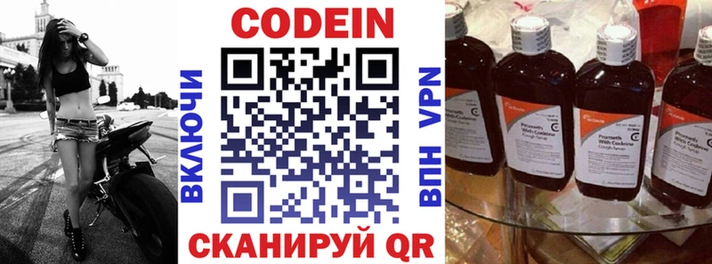 Кодеиновый сироп Lean Purple Drank  МЕГА ТОР  Сосногорск  купить наркотик 