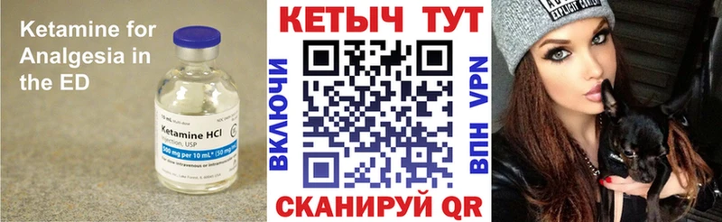 КЕТАМИН ketamine Сосногорск