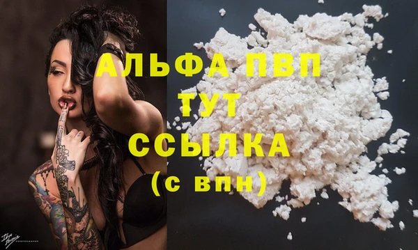 ALPHA PVP Зеленодольск